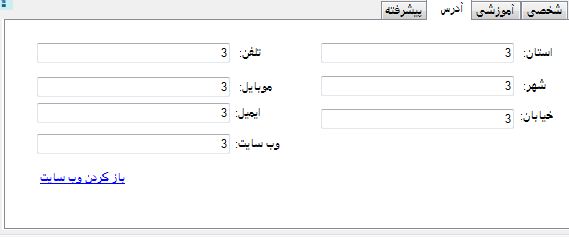 نرم افزار ثبت نام و مديرت اعضا ويژه کانون هاي مختلف هلال احمر