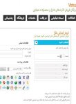 دانلود ماژول پیامک سافت ایران برای اسکریپت Virtual freer