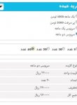 ساخت ماژول خرید عمده برای  virtual freer