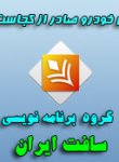 دانلود نرم افزار موبایل (جاوا ) جستجوی استان اتومبیل ها